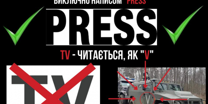 Журналістів закликають позначати службові автівки лише написом "PRESS"