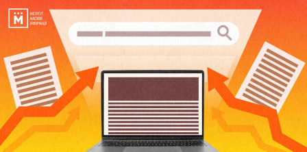 SEO для медіа: як не загубитися в Google