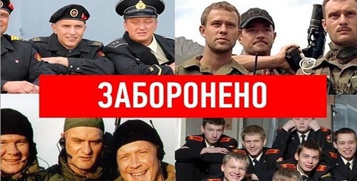 Оприлюднено список фільмів і серіалів, щодо яких в Україні діють обмеження