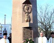 Пам'ятний знак Ярославу Лесіву в Болехові