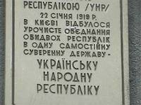 Сьогодні - День соборності України