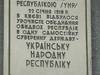 Сьогодні - День соборності України