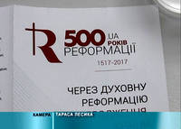 На Прикарпатті відзначатимуть 50-річчя Реформації